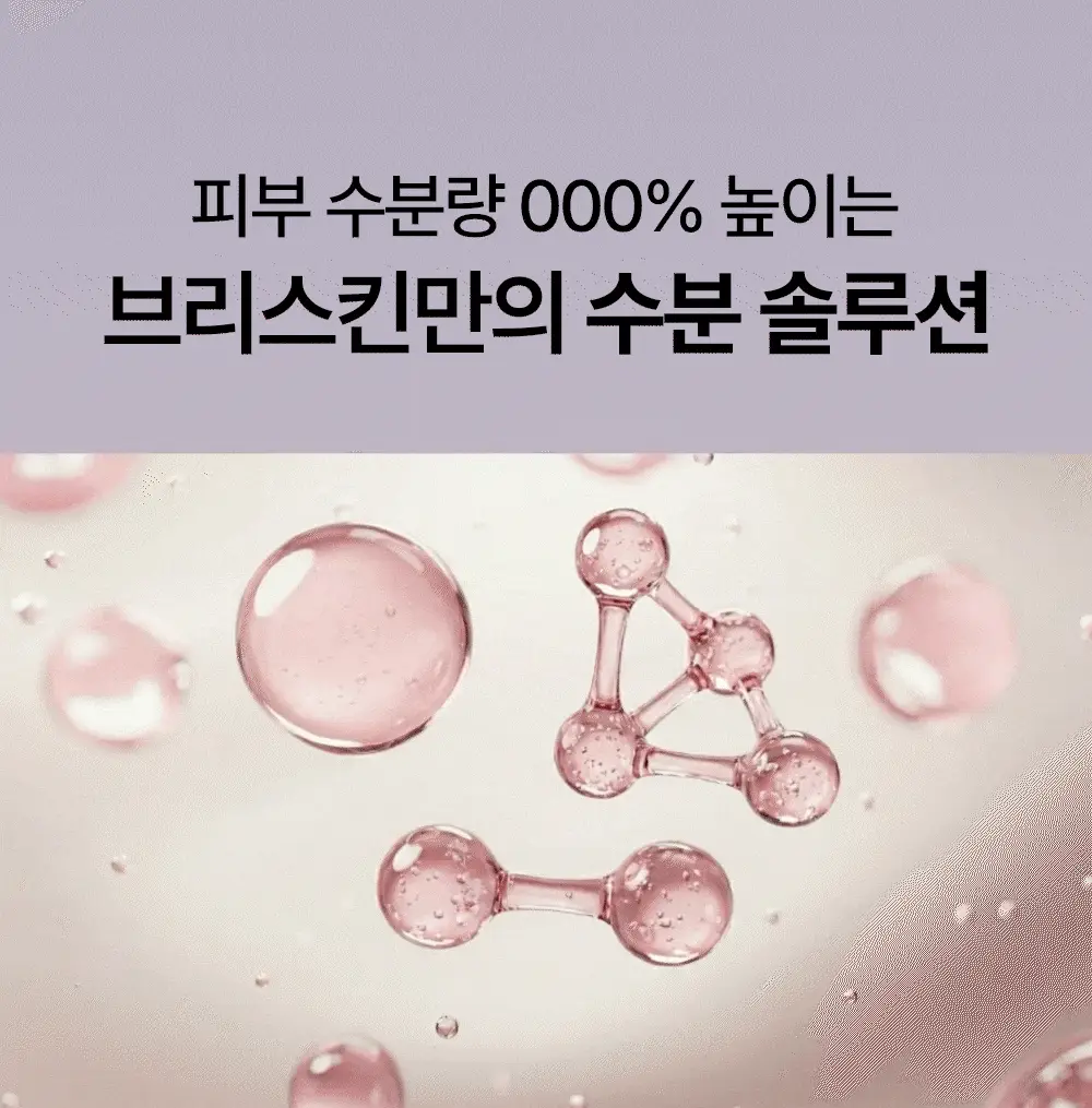 [리뉴얼] 브리스킨 리얼 핏 세컨드스킨 마스크1매입 상세페이지 65